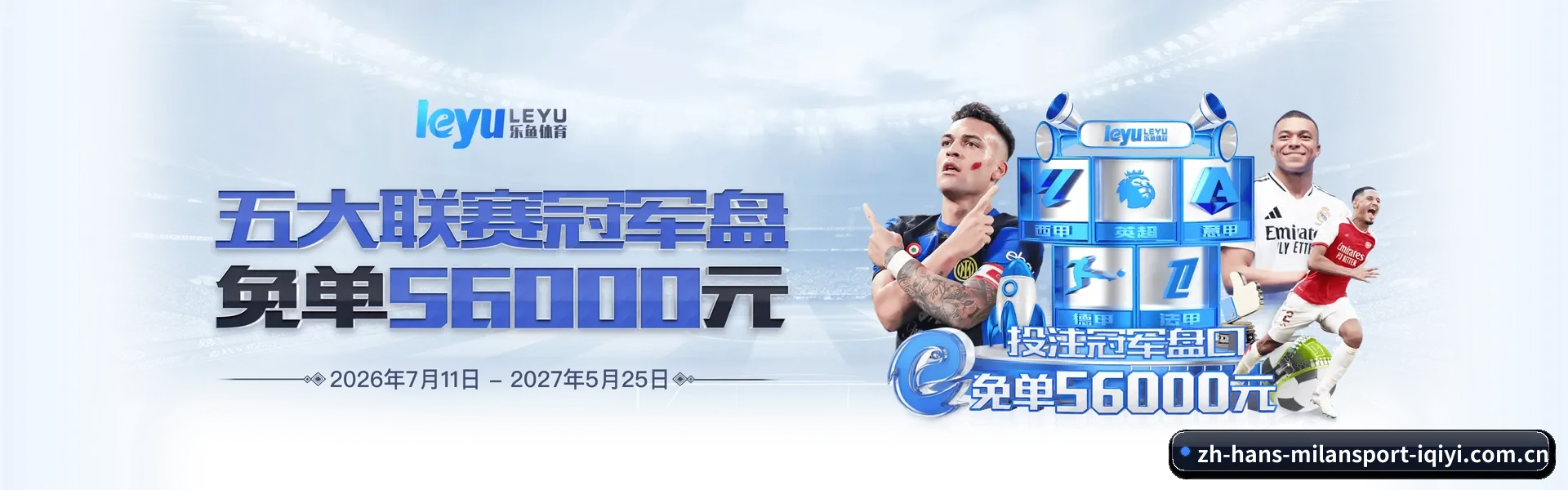 米兰体育中国官方网站 APP（MILAN SPORTS）